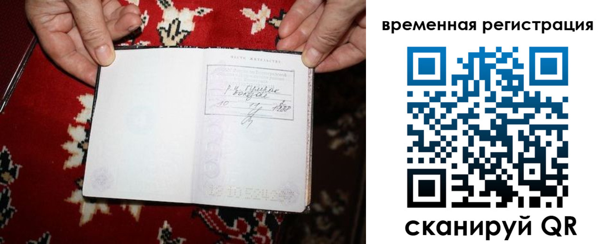временная прописка в Порхове