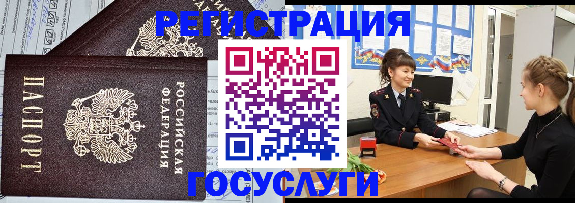 временная регистрация в Порхове