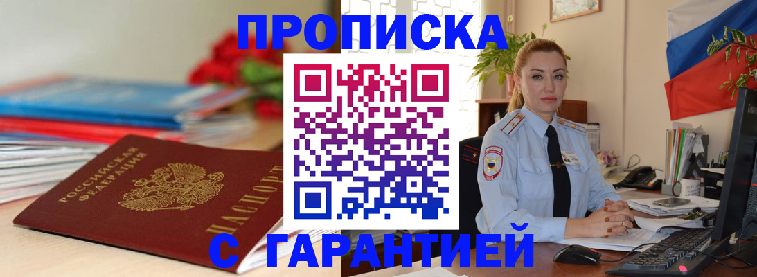 временная регистрация в Порхове