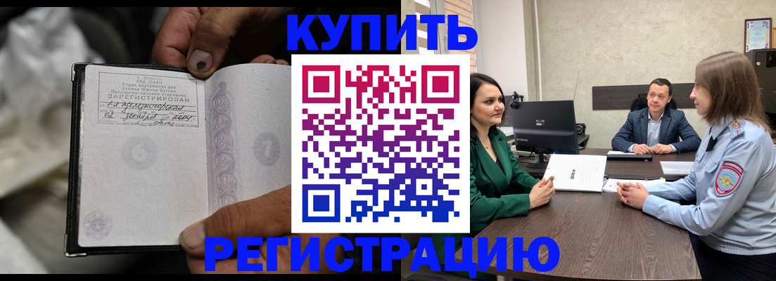 временная регистрация в квартире в Порхове