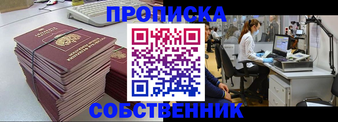 прописка гарантия в Порхове